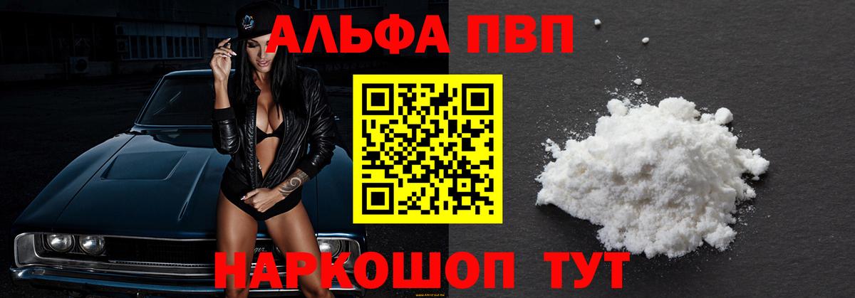Alpha PVP крисы CK  A PVP СК  Alpha PVP СК КРИС  Алатырь  Вход с VPN 