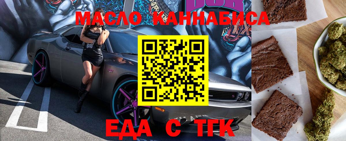 Печенье с ТГК марихуана  Вход с VPN  Алатырь 