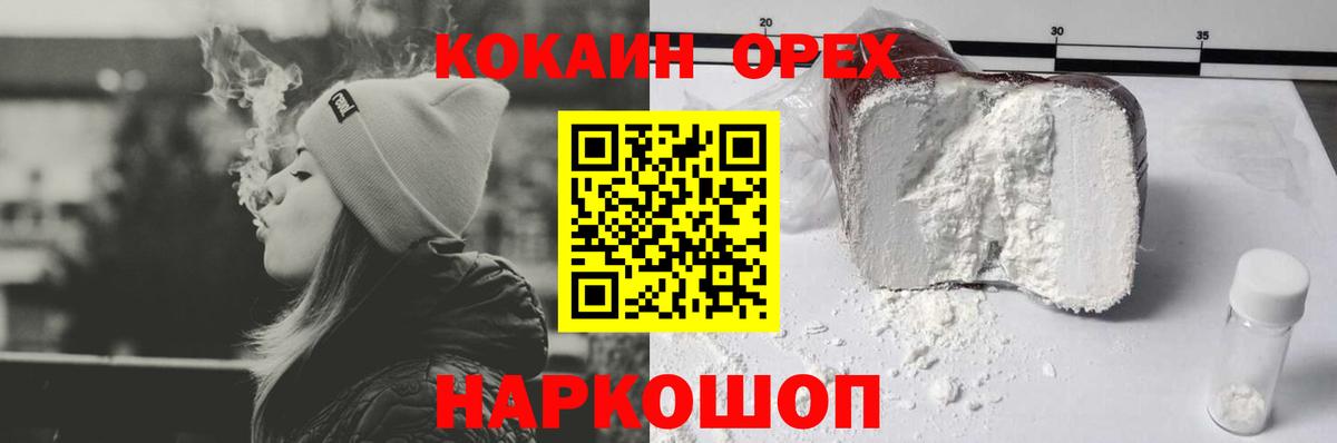 Алатырь  COCAIN Fish Scale  Вход с VPN  Cocaine  Кокаин Fish Scale 