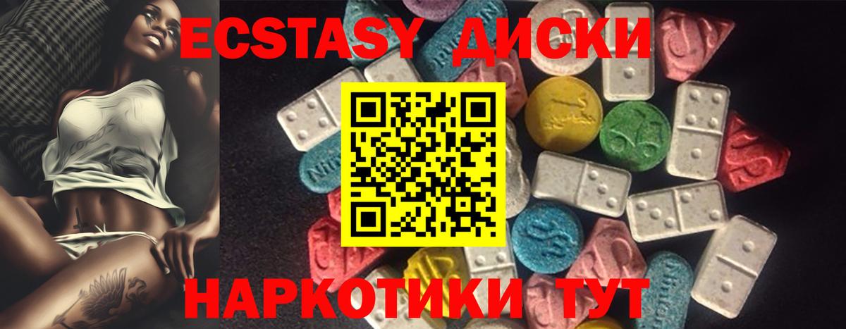 Ecstasy 250 мг Алатырь