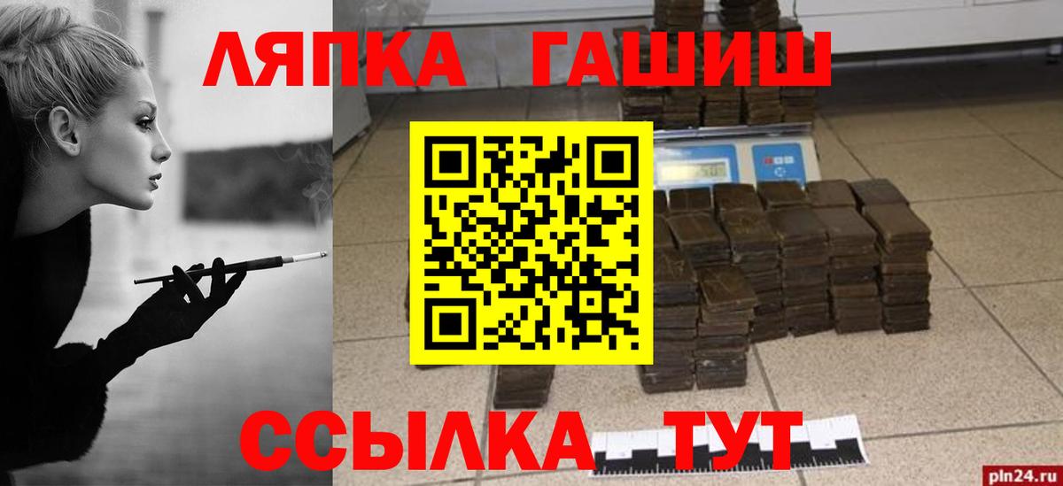 ГАШ Premium  Вход с VPN  ГАШ  Алатырь  ГАШ ice o lator 