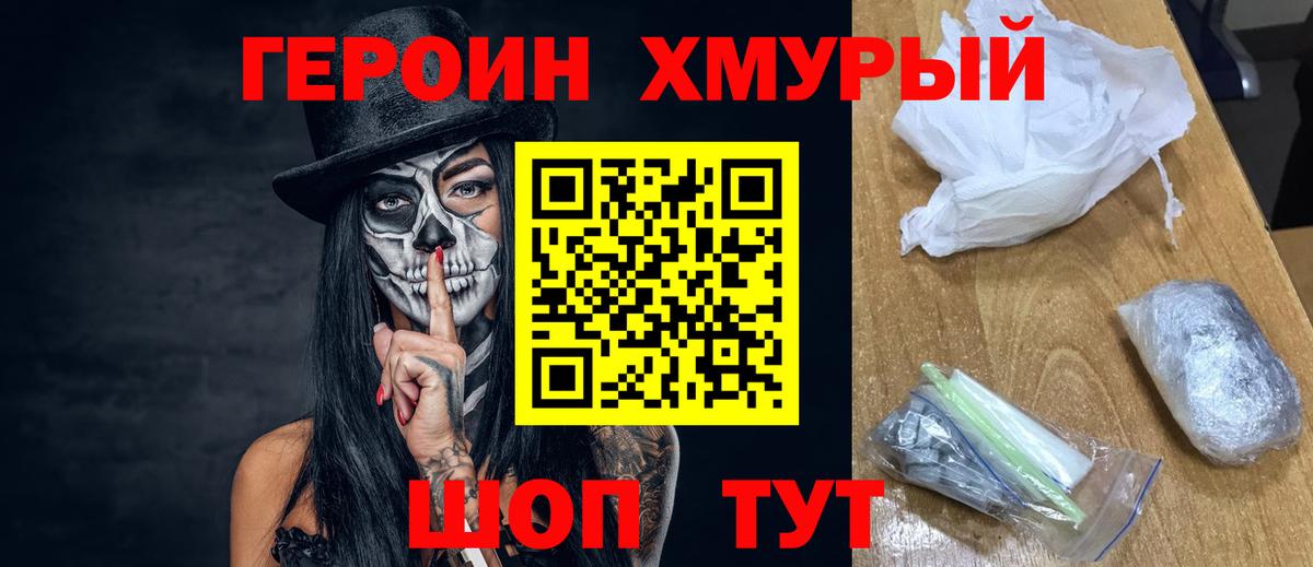 Алатырь  Героин Афган  Вход с VPN 