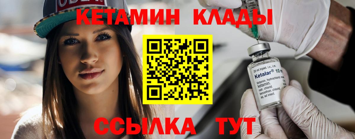 Алатырь  Кетамин ketamine  Вход с VPN 