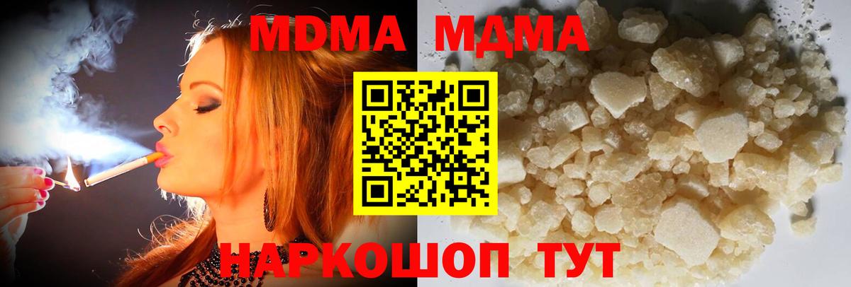 MDMA молли  Вход с VPN  Алатырь  МДМА  MDMA кристаллы 