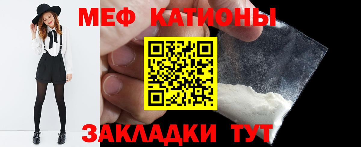 МЕФ мука  Меф VHQ  Вход с VPN  Алатырь 