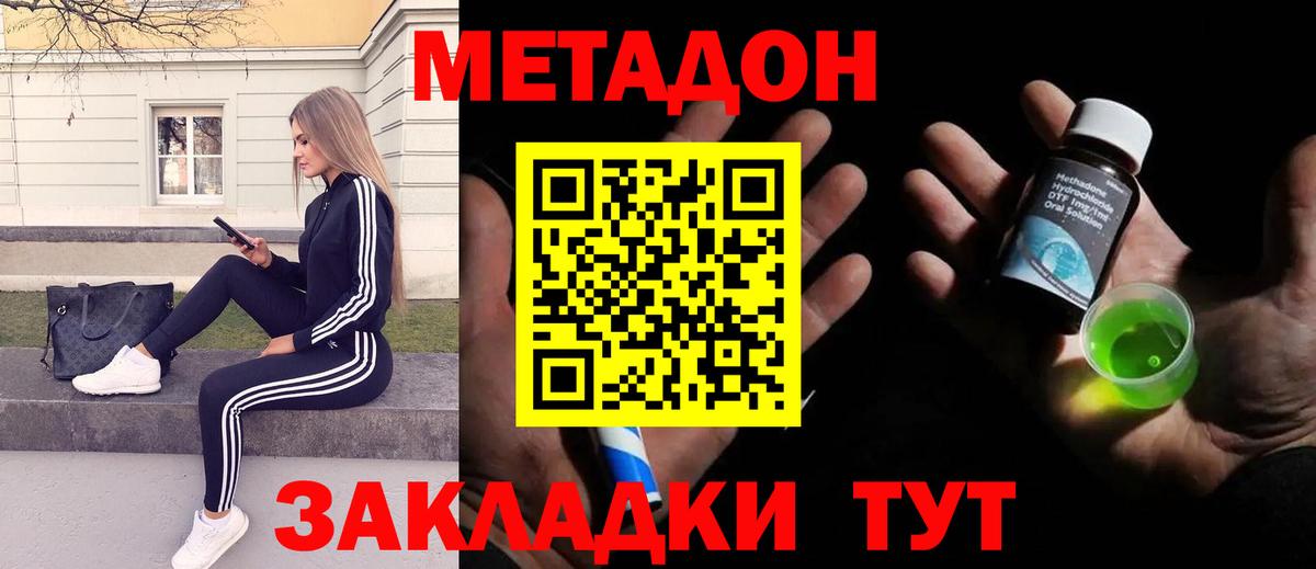 МЕТАДОН мёд  mega как войти  Алатырь  Вход с VPN 