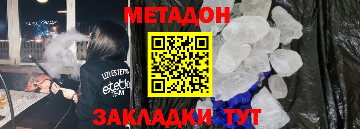 МЕТАДОН кристалл Алатырь