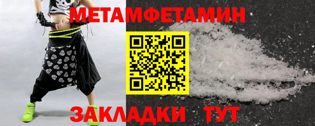 МЕТАМФЕТАМИН мет  Вход с VPN  Алатырь  Метамфетамин  МЕТАМФЕТАМИН мет 