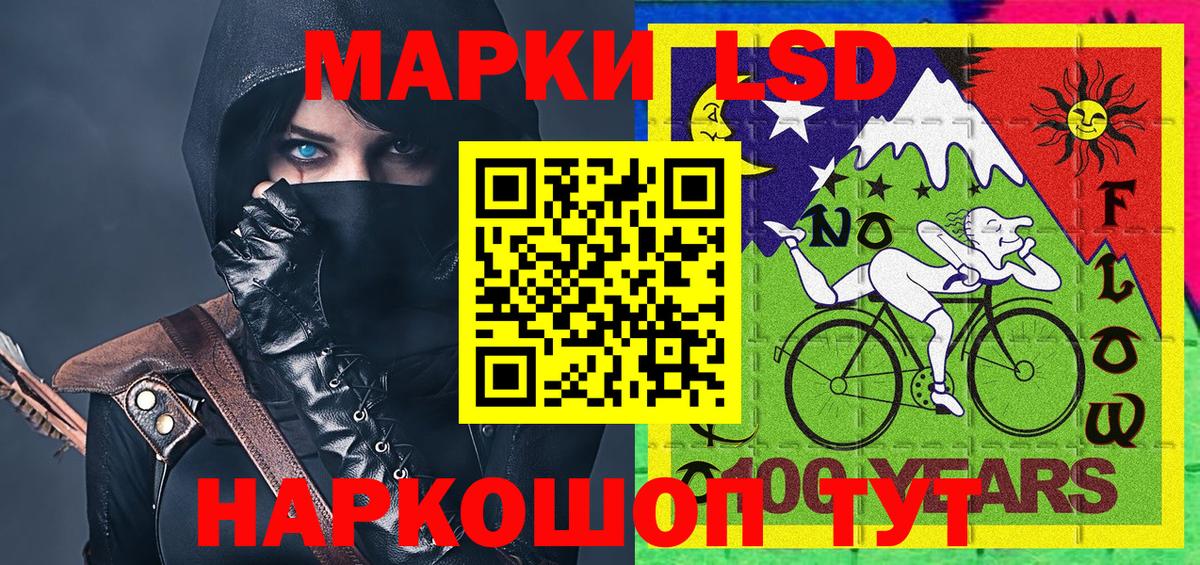 Наркотические марки 1,8мг Алатырь