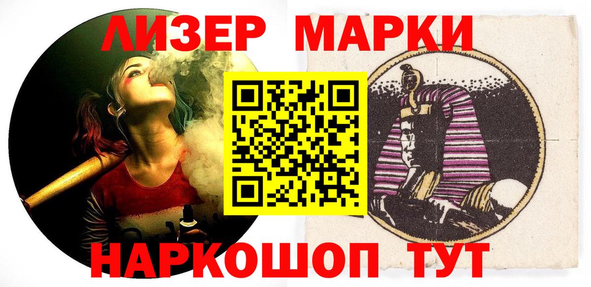 Алатырь  Наркотические марки 1,8мг  Вход с VPN  Наркотические марки 1,8мг 
