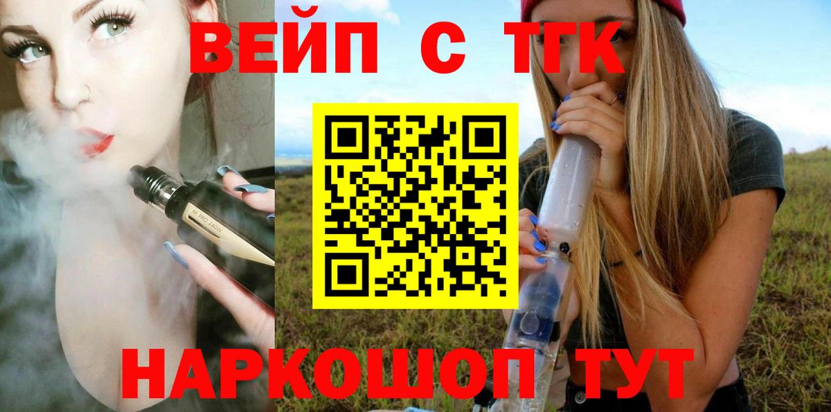 гидра онион  Вход с VPN  ТГК гашишное масло  Алатырь  Дистиллят ТГК вейп 