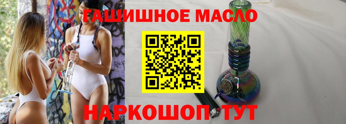 Дистиллят ТГК вейп Алатырь